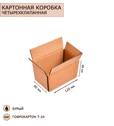 GAEM Art ГК-24 Коробка 4-х клапанная гофрокартон 120х80х80