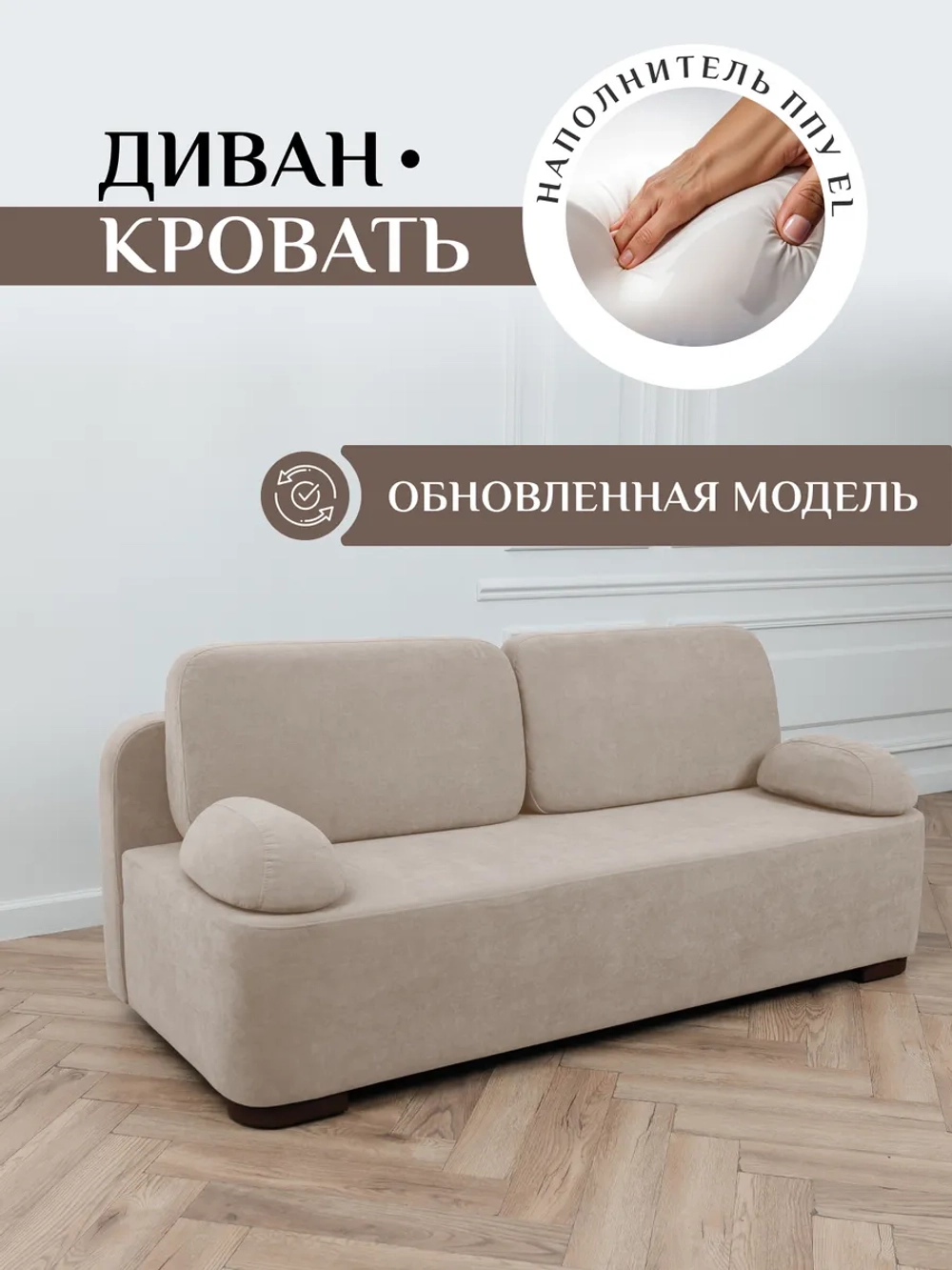 Диван раскладной 1004