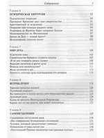 Целители и целительство