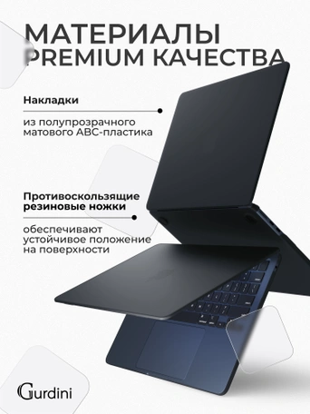 Чехол накладка Gurdini Ultra Slim Case для Macbook Air 13.6" M2 2022 (A2681) Transparent Sand Black