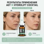 Hydrolift Coctail AGT М