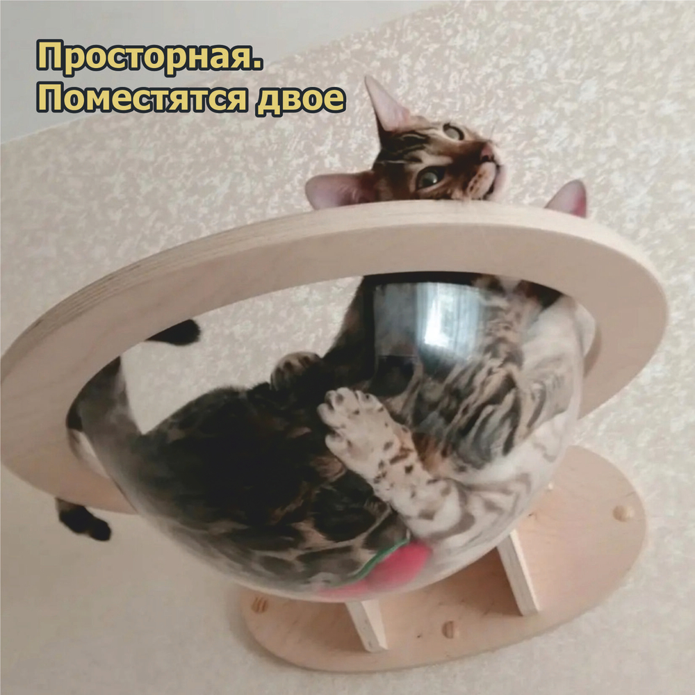 Лежанка настенная "сфера"