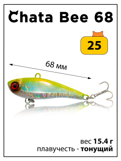 Раттлин (виб) Chata Bee 68 мм 15.4 г на форель, судака #25