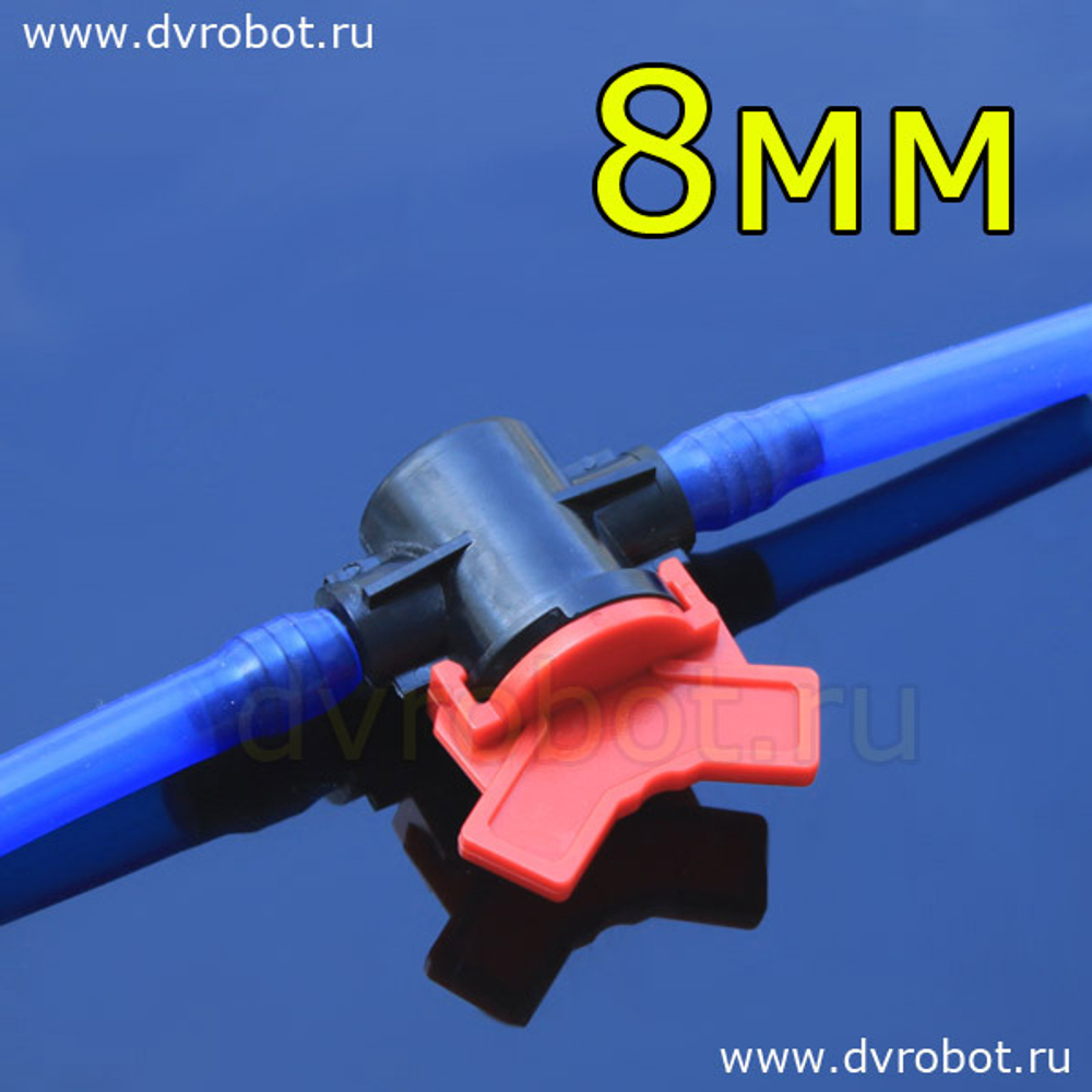 Соединительный кран - 8*8 мм