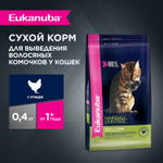 КОРМ СУХОЙ ПОЛНОРАЦИОННЫЙ EUKANUBA® ДЛЯ ВЗРОСЛЫХ КОШЕК И КОШЕК ЖИВУЩИХ В ПОМЕЩЕНИИ СТАРШЕ 1 ГОДА КОНТРОЛЬ ШАРИКОВ (ЭДАЛТ 1+ ЛЕТ ХЭЙРБОЛ КОНТРОЛЬ) 400г