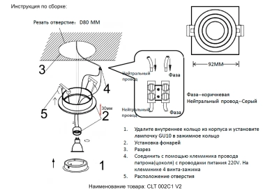 Светильник встроенный Crystal Lux CLT 002C1 WH V2 1400/147N