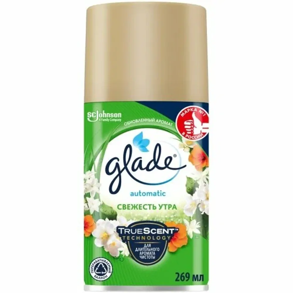Glade Балон сменный Свежесть белья 269мл для освежителя автоматического