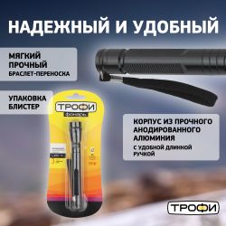 Светодиодный фонарь Трофи TM1W ручной на батарейках алюминиевый | Трофи