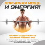 Креатин 900 гр 180 порций