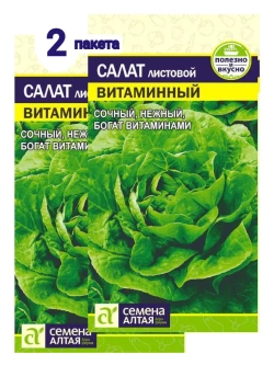 Семена Салат Витаминный