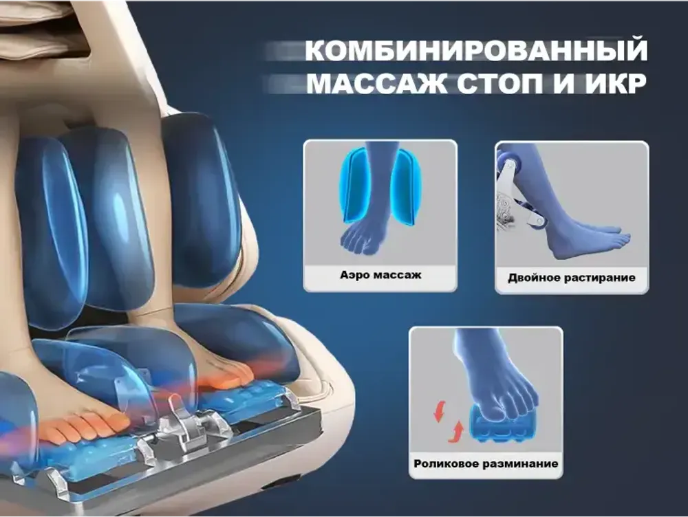Массажное кресло FUJIMO 氣 Combat 4D Шампань