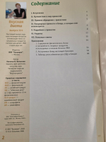 Журнал "Вкусная диета" выпуск № 4