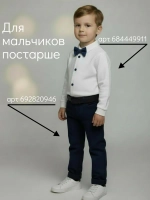 Костюм праздничный нарядный с бабочкой для малыша