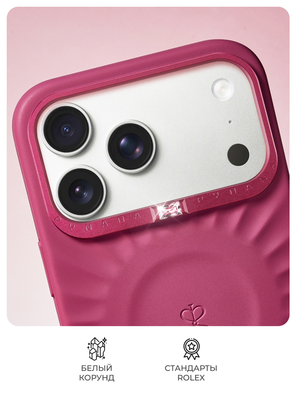 Чехол для iPhone 17 Pro корунд ягодный красный