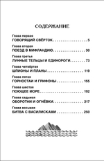 Даррелл Дж. Говорящий сверток (ВЧ)