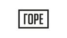 ГОРЕ