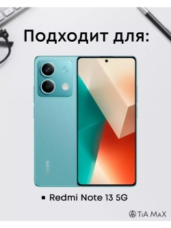 Чехол для Xiaomi Redmi Note 13 5G с принтом