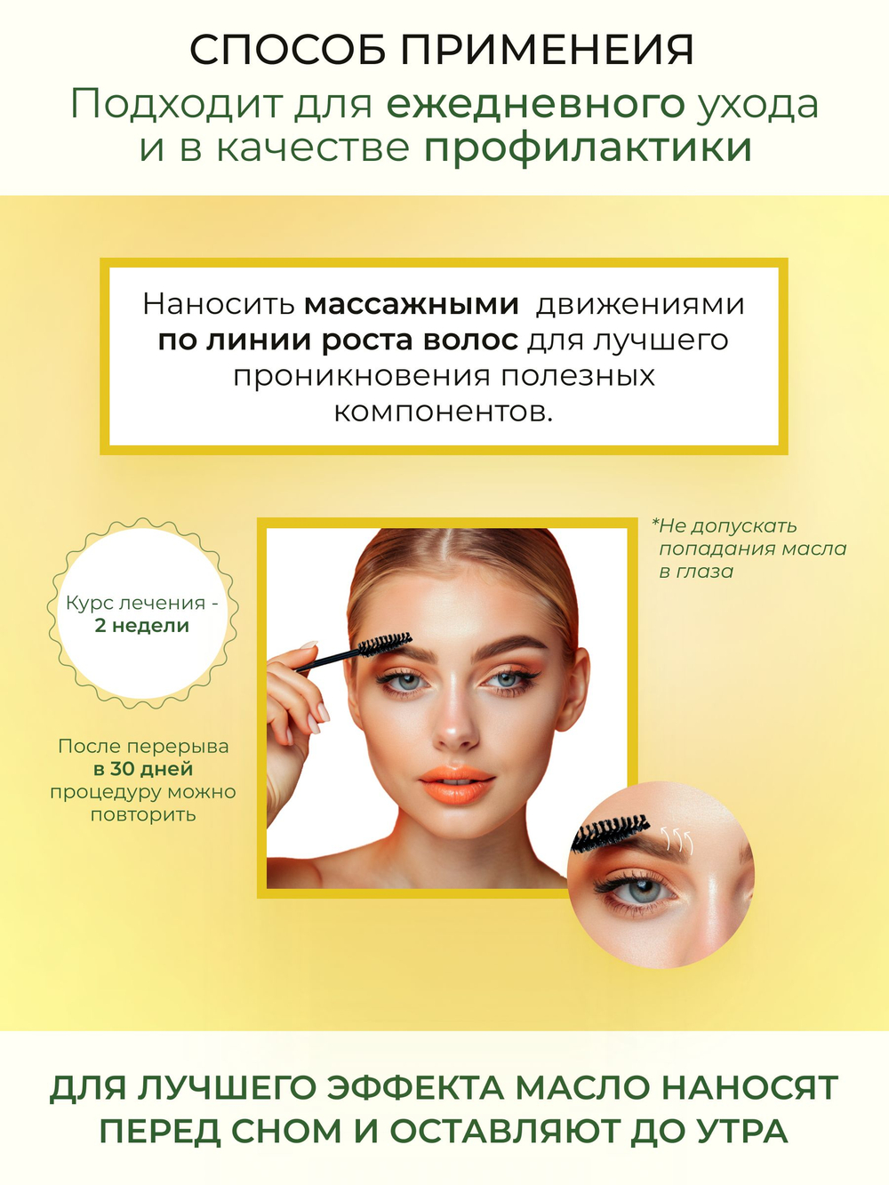 3 мл х 3 шт. Усьмы масло FARMANOVA, средство для роста бровей и ресниц, набор с щеточкой / восстанавливающее, укрепляющее, натуральное для волос