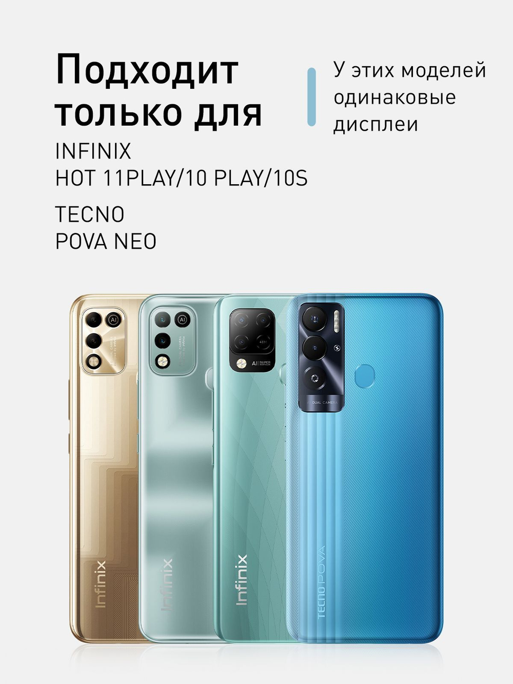 Защитное стекло ROSCO для Infinix HOT 10 Play;Infinix HOT 11 Play оптом (арт. INF-HOT10PLAY-FSP-GLASS-BLACK)