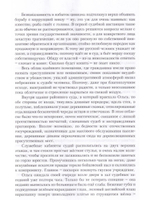 Беспамятство: Роман.