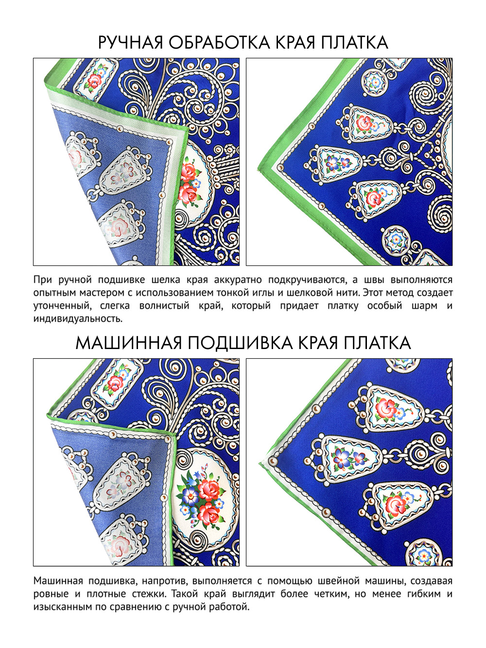 Платок «Ростовская финифть»