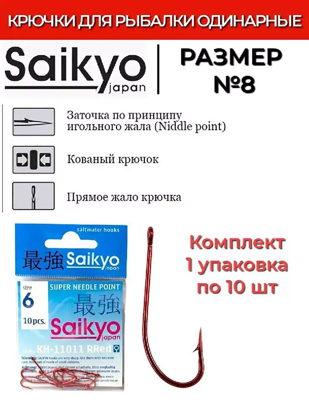 Крючки для рыбалки Saikyo KH-11011 O'Shaughnessy BN
