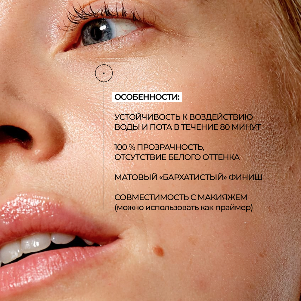 СОЮЗНИКИ КОЖИ Невидимый солнцезащитный гель SPF 50 / ALLIES OF SKIN The One SPF 50 Invisible Sunscreen Gel, 90 мл