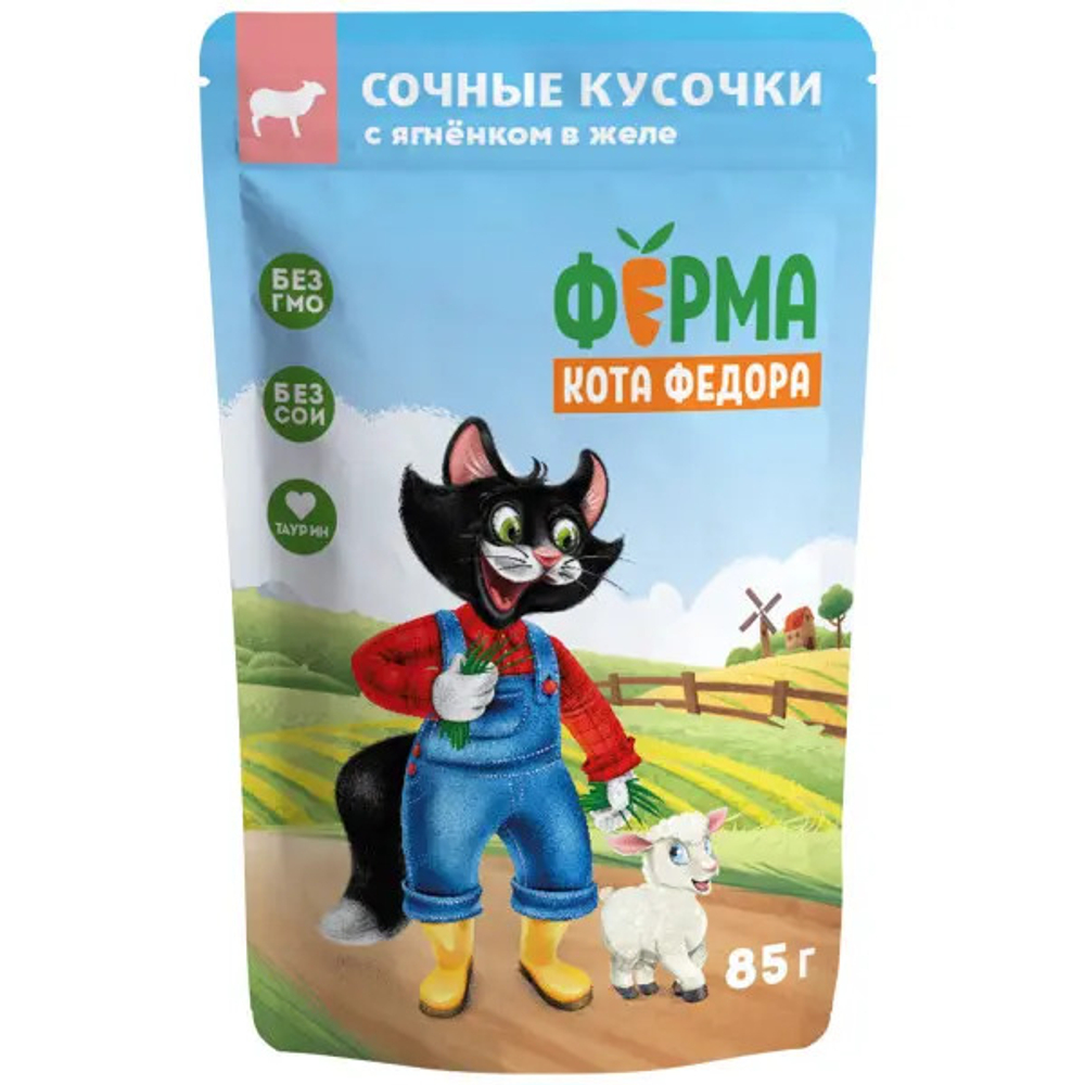 ФЕРМА КОТА ФЁДОРА Влажный корм для взрослых кошек с ягнёнком, сочные кусочки в желе 0,085 кг