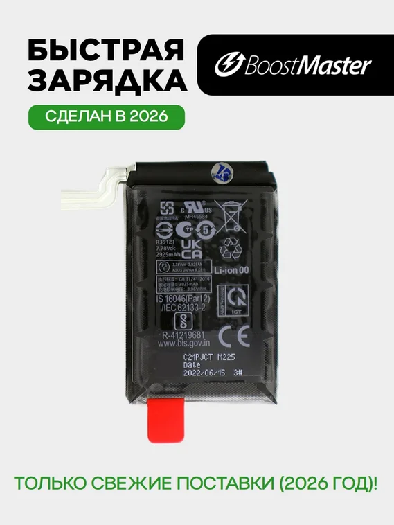 Аккумулятор для Asus ROG Phone 6, 6 Pro, 7, 7 Ultimate (C21P2101) 6000 mAh