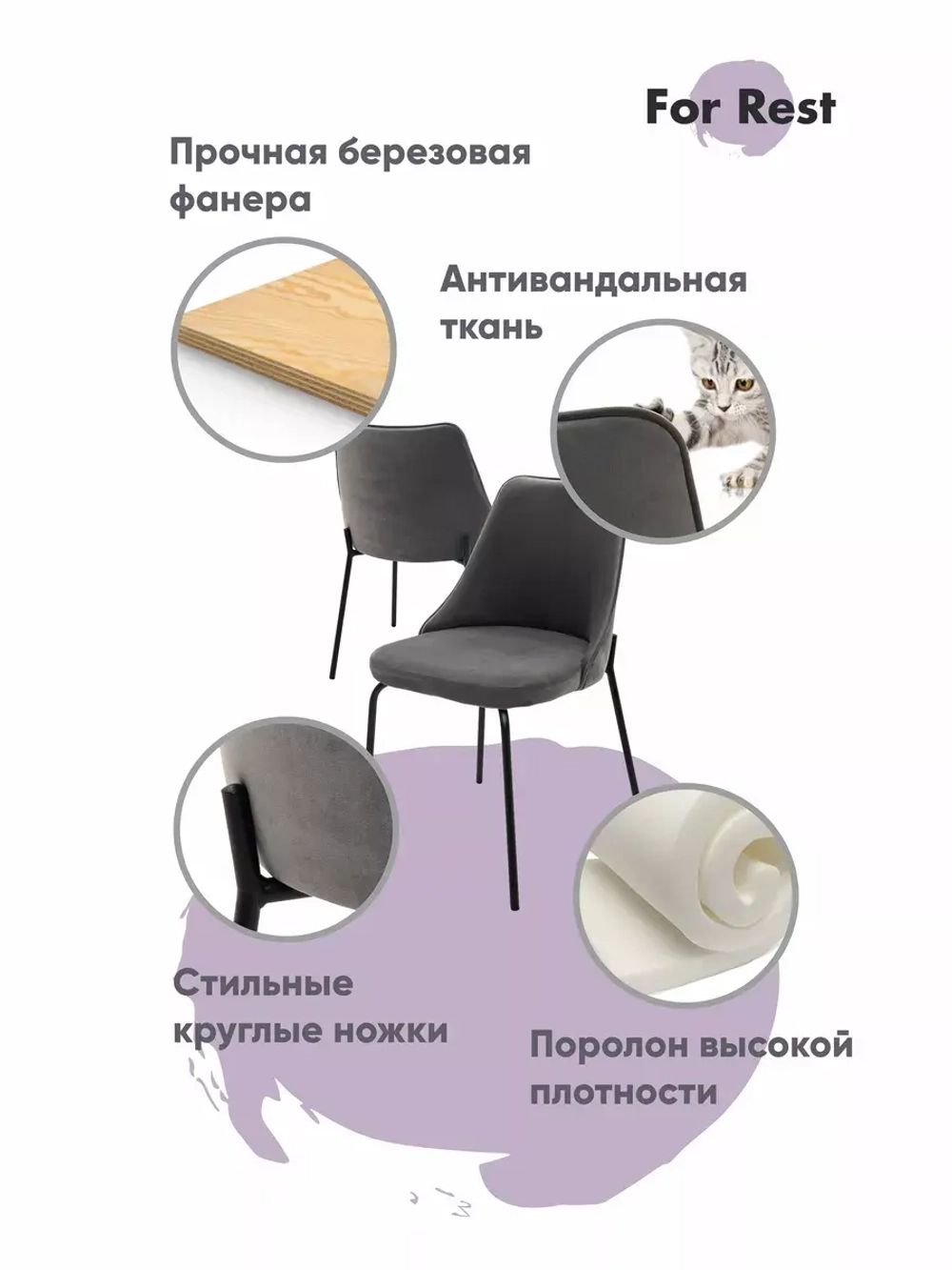 Стул "Флорес" 2 шт. Антивандальная ткань, Серебряные ножки