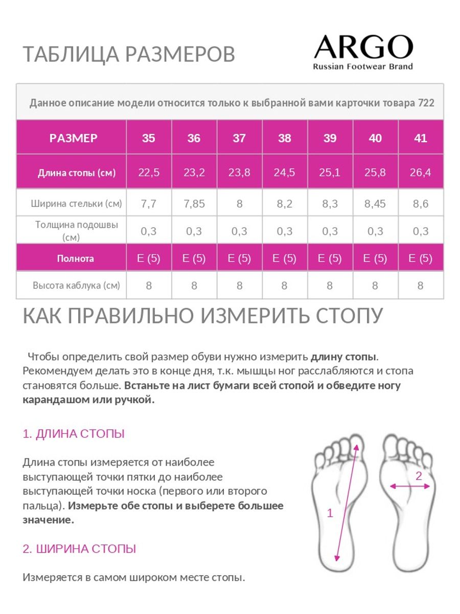 72200401013, Туфли женские, ARGO