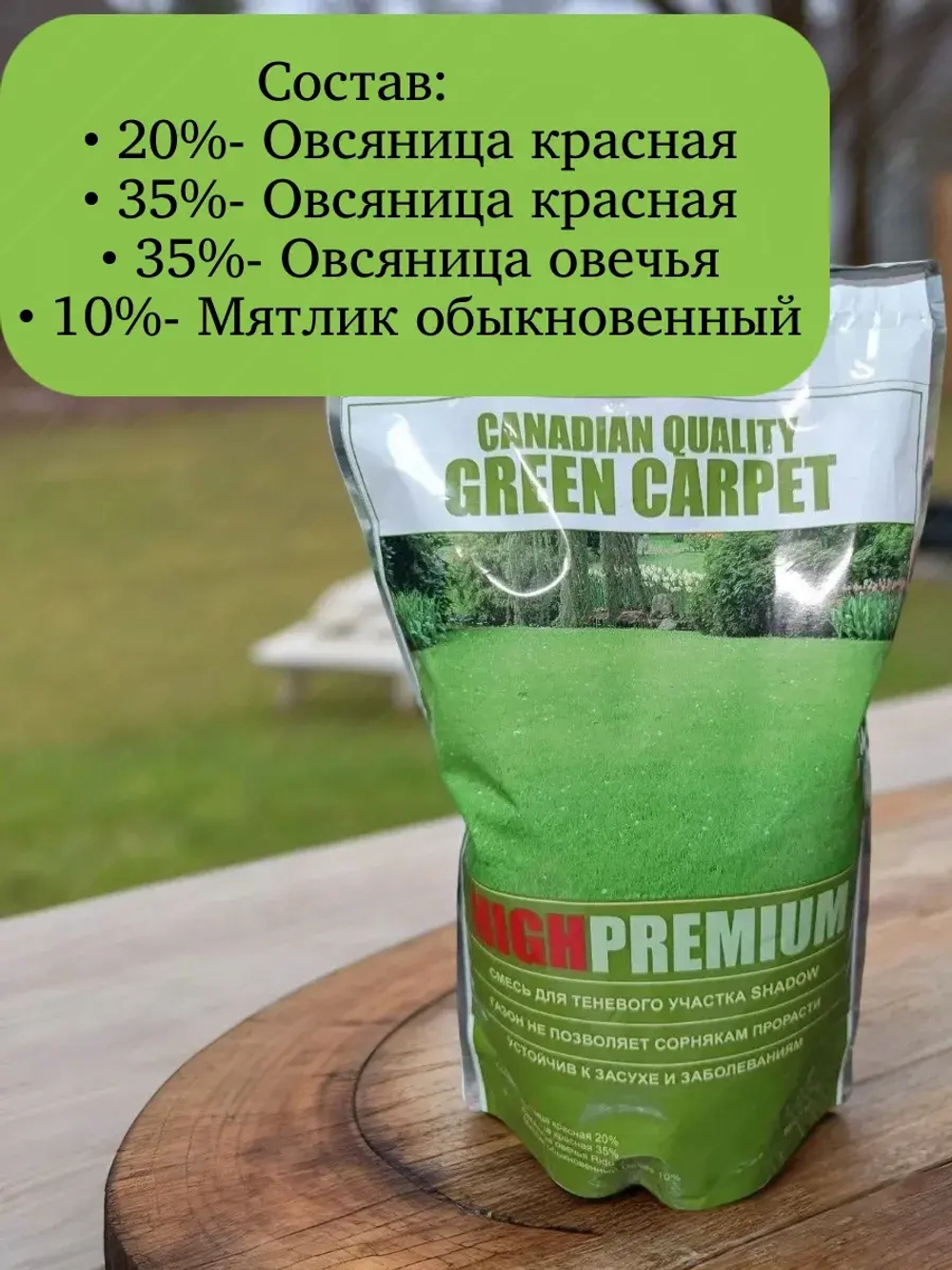 Газонная трава SHADOW 1 кг
