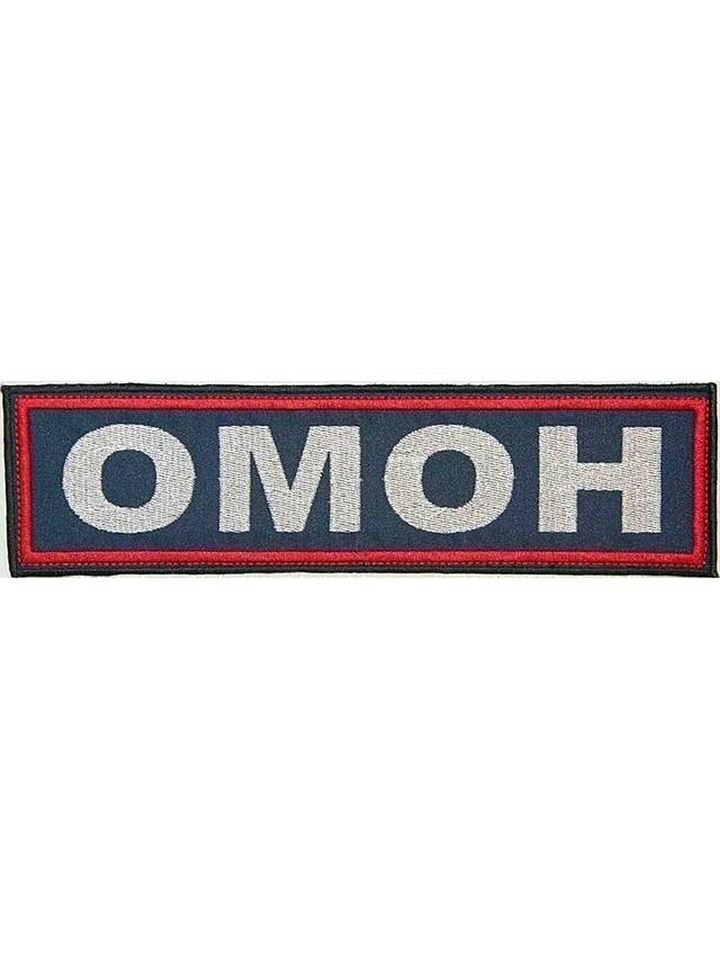Нашивка на спину ОМОН вышитая
