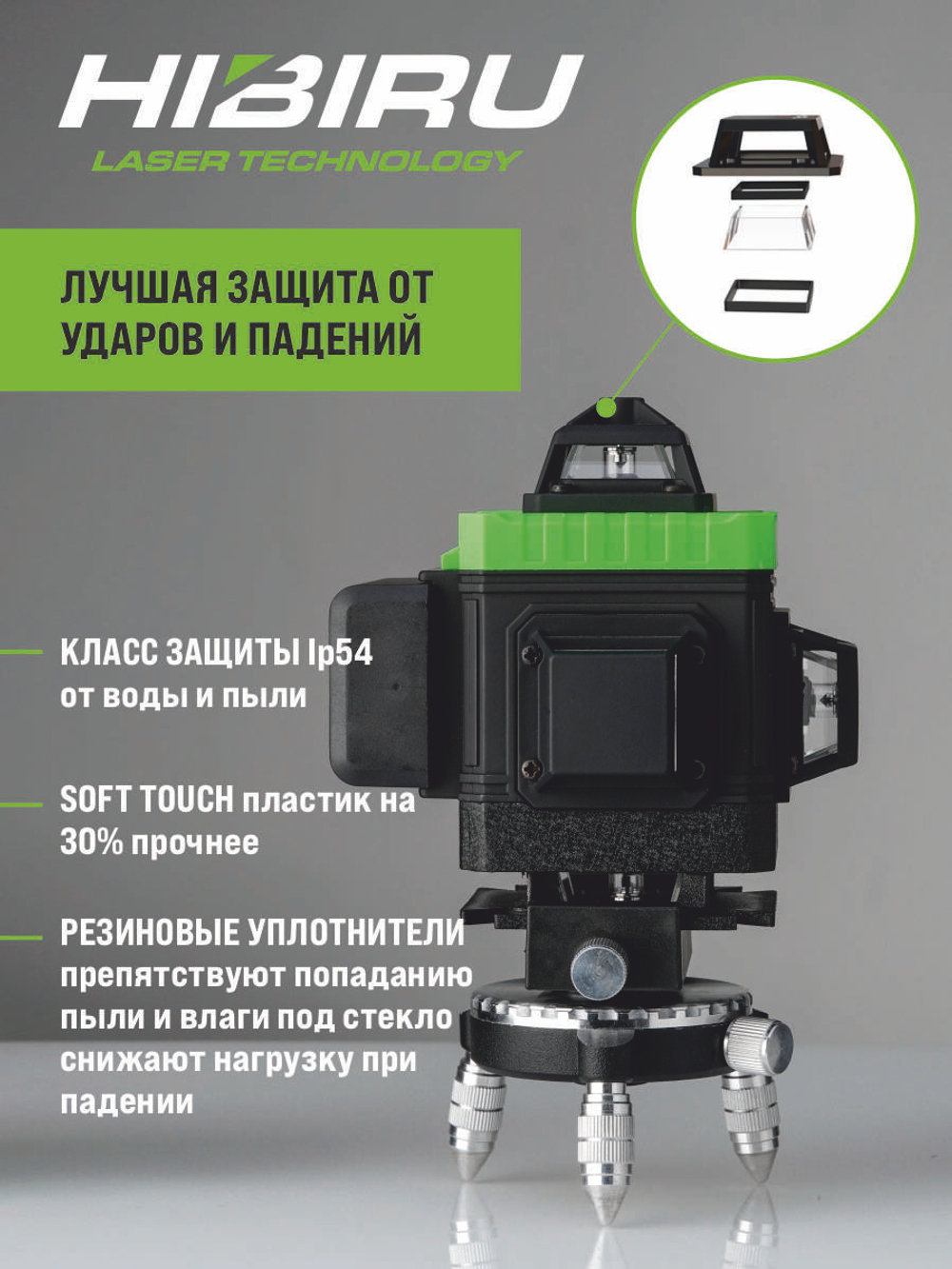 Профессиональный лазерный уровень HIBIRU 4D Omnitronic PRO со штативом и приемником, 16 лучей 360 градусов, самовыравнивание, пульт, откалиброван, гарантия, полный комплект