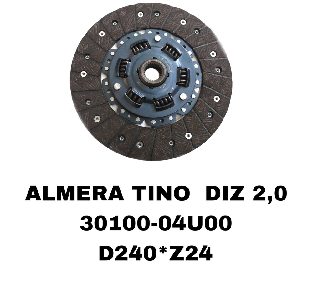 Диск сцепления ведомый 30100-04U00 на Nissan ALMERA TINO DIZ 2,0 — купить в Алматы | ADAL AUTO