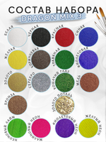 Набор красок по ткани «DRAGON MIX 3» 18 цветов