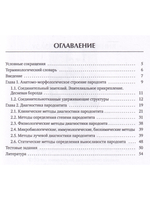 Диагностика пародонтита