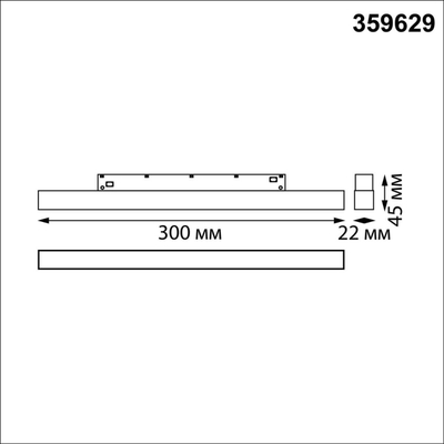 359629 SHINO NT25 144 черный Трековый низковольт. св-к диммир. со сменой цв.температуры, пульт ДУ/Tuya Smart Life IP20 LED 10W 48V 3000-6000K FLUM