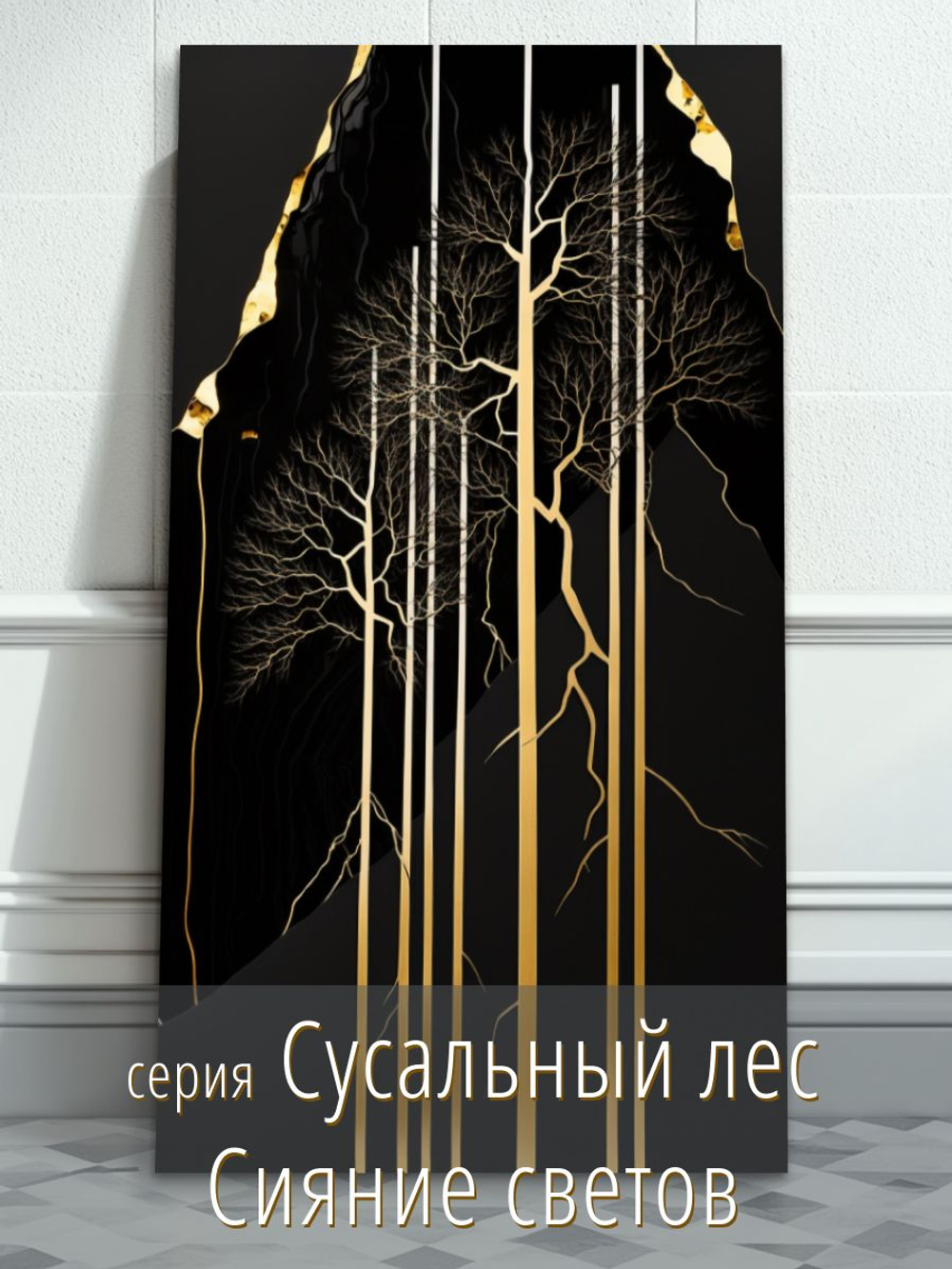 "Цветы текучие флюиды"150 см х 70 см