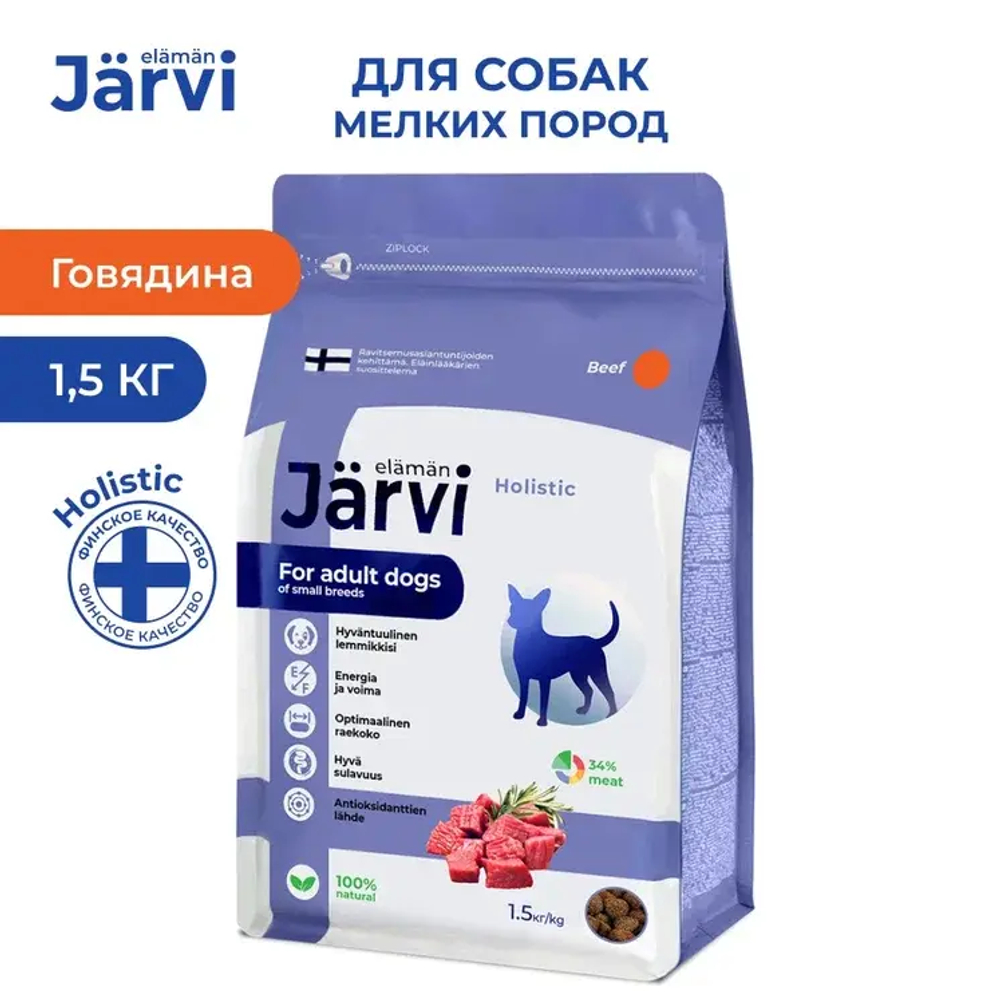 Jarvi сухой полнорационный корм для взрослых собак мелких пород,говядина, 1,5кг.
