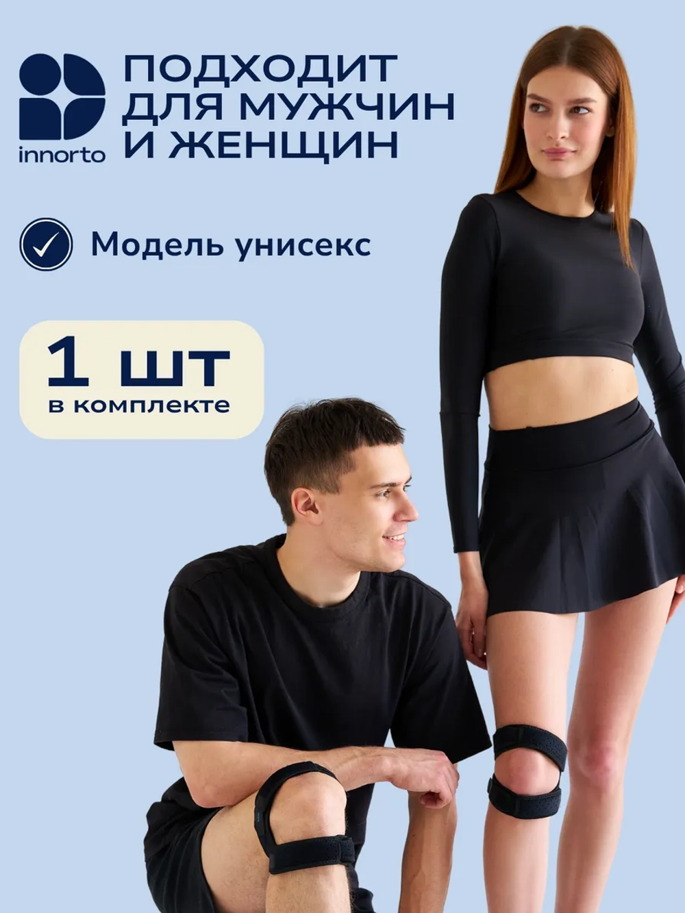 Бандаж на колено 52506