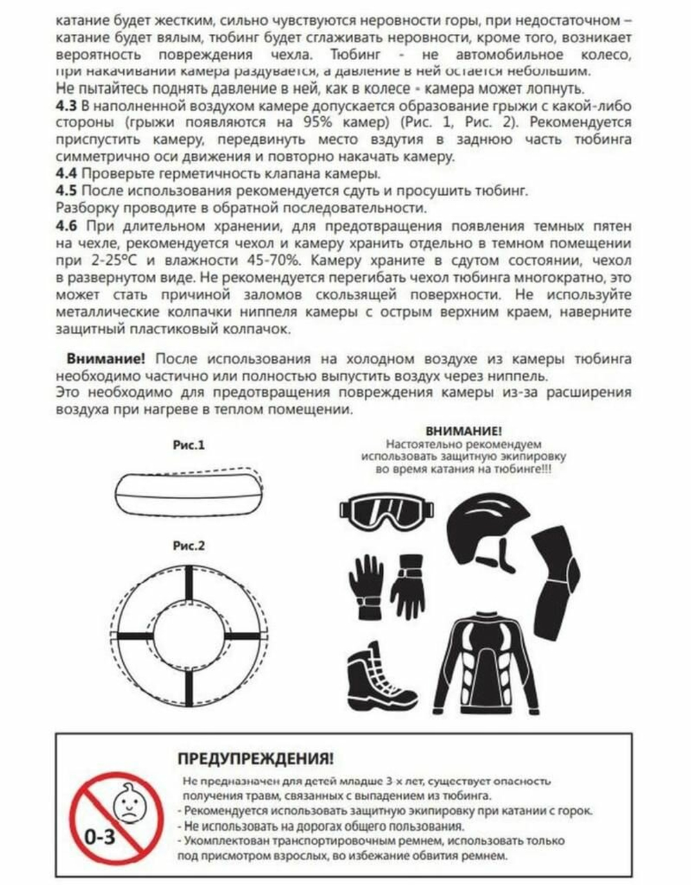 Тюбинг принтованный Nika kids extreme