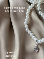 бусы