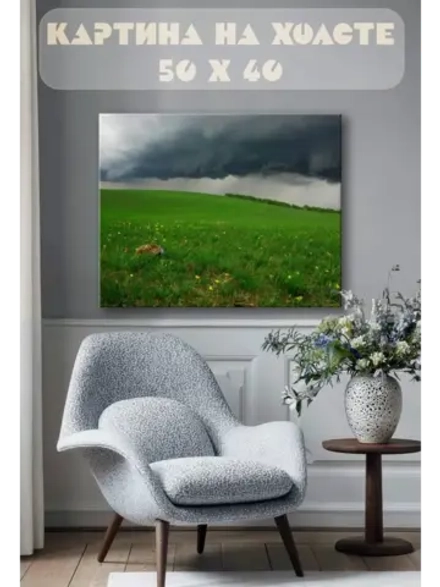 Картина на стену 40 X 50 Поле