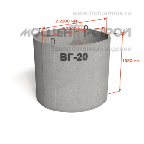 Колодец ВГ-20