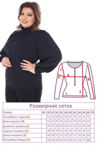 Блузка 3129 Fabrika