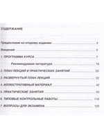 Общая генетика. Методическое пособие с CDдиском.