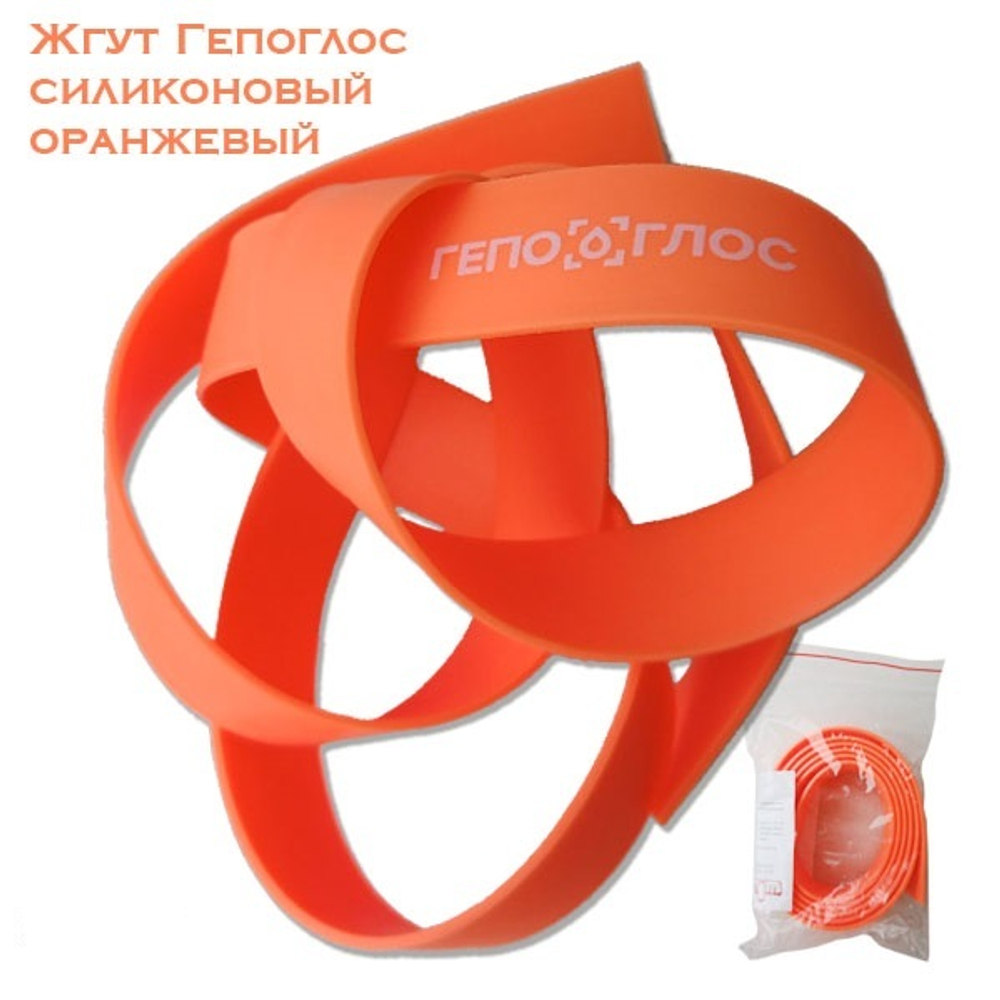 Жгут Гепоглос оранжевый