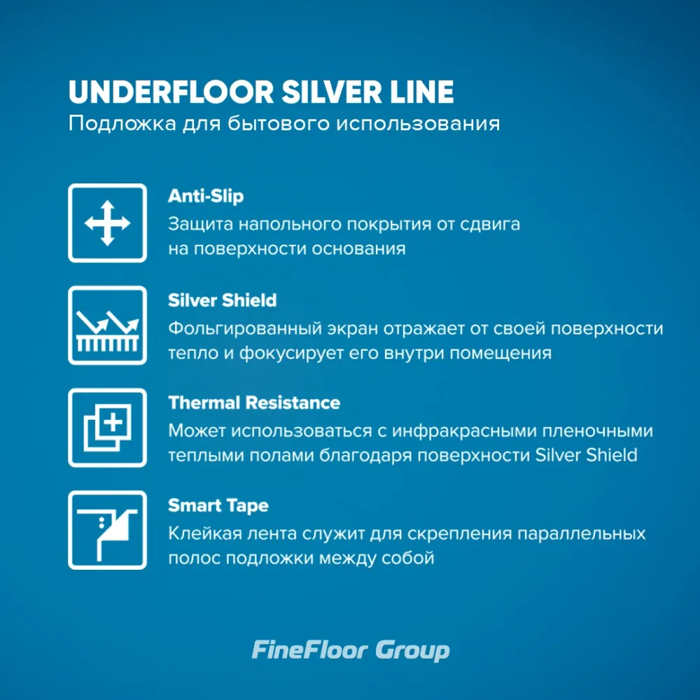 Подложка для виниловых полов