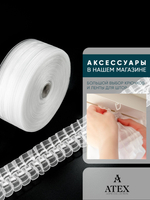 Лента для штор БУФЫ